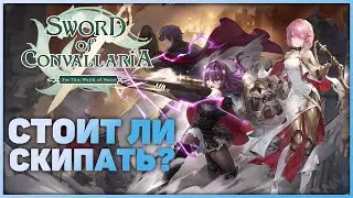 Обзор баннера Нунгал и Гарсии | Sword of Convallaria