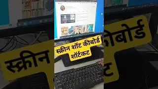 Screen🔥 Shot Keyboard⌨️ Shortcut ।। स्क्रीन शॉट कीबोर्ड शॉर्टकट #tech #tipsandtricks  #keyboard