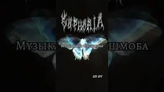 Музыка для флешмоба / Танцуй если знаешь этот тренд \\\2022💗