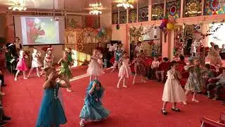 Танец 