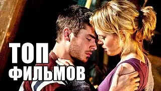5 ЛУЧШИХ РОМАНТИЧЕСКИХ ДРАМ