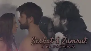 ► Serhat & Zümrüt | Я не отступлю