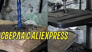 Универсальные сверла с победитом и карбид вольфрамовые фрезы с AliExpress. Стоит ли брать!