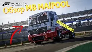 Malinovka RP 01| Обзор MB Малпул| Выпуск  #7