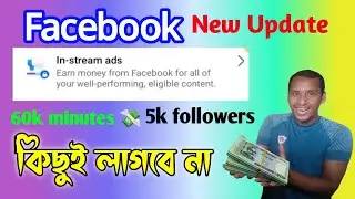 Facebook Earning New Update | In Stream Ads Facebook Monetization Setup 2024