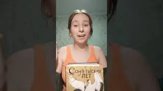 Это КНИГА свела меня С УМА (ч.2) 