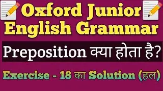Oxford Junior English Grammar ||Preposition || Exercise - 18 || Preposition in English Grammar ||
