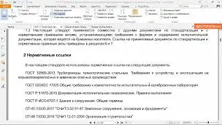 Практическое занятие 2. Курс 