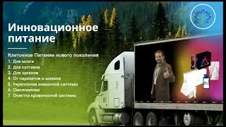 Инновационные разработки TaVie на базе клинически проверенных ингредиентов европейского уровня