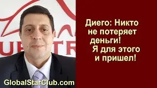 Questra AGAM - Диего Мартин: Никто не потеряет деньги! Я для этого и пришел!