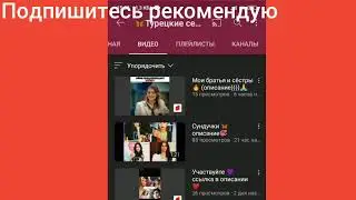 Пиар канала Турецкие сериалы