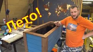 Кашпо для цветов , сделал пять штук и получил заказ от соседей )).