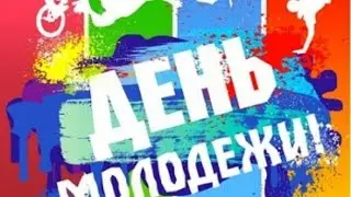 День молодежи в Тюмени - Кулачные бои