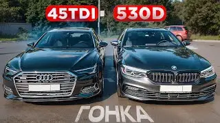 Bmw 530d Stage1 vs Audi A6 45TDI Stage1 vs Audi A6 C7 3.0TDI Stage1. Взвесили  авто на весах