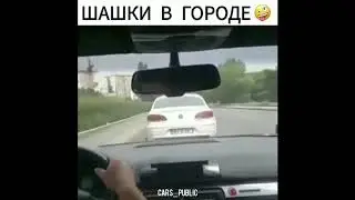 НА ВОЛОСКЕ! Безумные шашки на дороге!!!Смотрим!!!*_*
