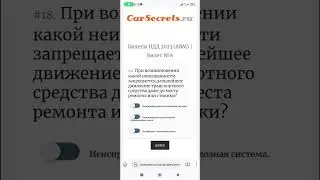 При возникновении какой неисправности запрещается дальнейшее движение транспортного средства?