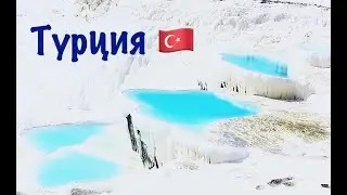 Турция 🇹🇷 Turkey 👋 Самый лучший отдых 🙏