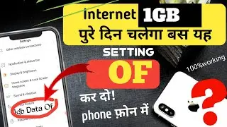 PHONE📱📲 में 1Gb data🌎 पूरे 24 घंटे चलेगा || यह 4 setting of🌠कर दो| How to use 1gb data in 24 hours?