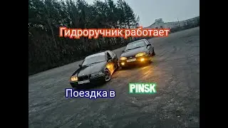установил ручник | Wilwood | проблемы в прокачке | дрифт на 3й | new year в Пинске
