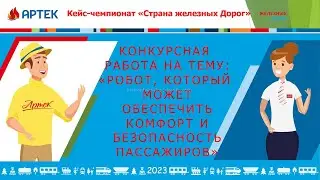 Запись презентации