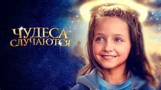 👨‍👨‍👧‍👧ОДНАЖДЫ САРА НАХОДИТ РАНЕННУЮ ПТИЧКУ! Чудеса случаются. Семейный канал.
