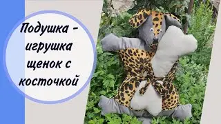 DIY. Лучший подарок для друзей. Подушка трансформер. #diy #handmade #творчество #шьюсама #подушка