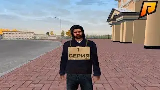 ДОРОГА БОМЖА ДО ПЕРВОГО МИЛЛИОНА | 1 ЧАСТЬ! RADMIR CRMP