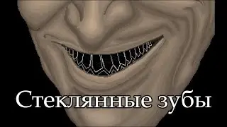 Инди-хоррор Teeth of Glass. Игра, где вы - успешный врач и ничего страшного не происходит.