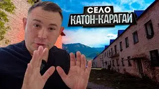 Поселок Катон-Карагай. Жизнь в раю, но есть нюанс 