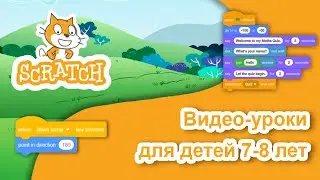#Scratch