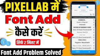 Pixellab me Font kaise Add kare | Pixellab Font Add Problem Solved | how to add font in pixellab