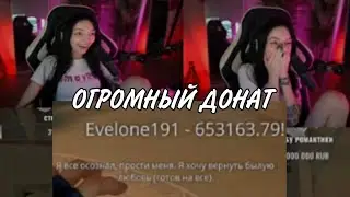 МЕЛЛСТРОЙ ЗАДОНАТИЛ by_owl 600к И ПРЕДСТАВИЛСЯ ЭВЕЛОНОМ