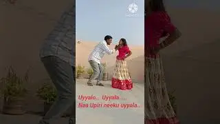 Uyyalo.. Uyyala...