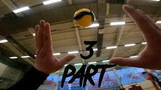 Волейбол от первого лица | Volleyball first person | НИ РХТУ - НМСК | Часть 3 | Part 3