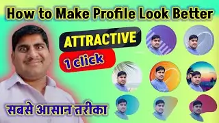 How to Make Stream Look Better | अपने Profile को सबसे अच्छा बनाने का आसान तरीका जानें|