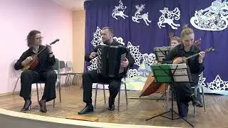 Ансамбль 