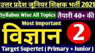 JUNIOR SUPERTET SCIENCE | UP JUNIOR SUPERTET CLASSES | UP JUNIOR TEACHER VACANCY 2021 |SUPERTET 2021