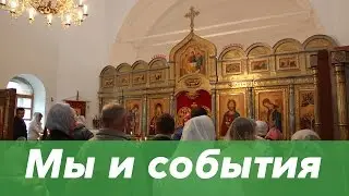 Праздник Вознесения в храме 