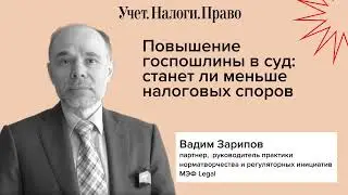Новый размер госпошлины для обращения в суд