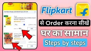 How to order groceries from flipkart || Flipkart se grocery ka samaan kaise order karen 2024