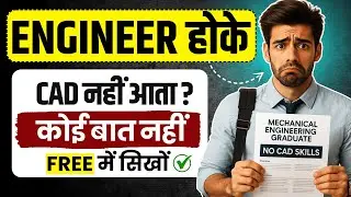 From Zero to Hired: Free CAD Courses Every Engineer Needs in 2025