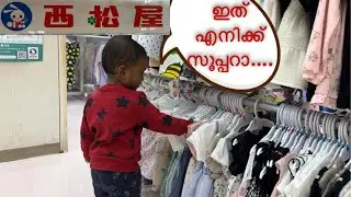 കനിമോളുടെ Shopping | Nishimatsuya(西松屋), Homes, Tokyo