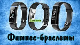 Фитнес-браслеты  ID130 Plus Color HR и  ID130 HR (Обзор Smart Bracelet)