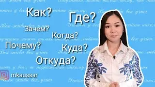 Русский язык 4 класс 113 урок. Второстепенные члены предложения, обстоятельство.