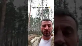Толя торнадо кто мне там писал что куртку пора снимать 😃