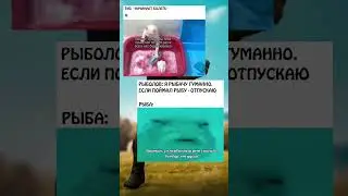 Мемы это жизнь #мемы #приколы #смех