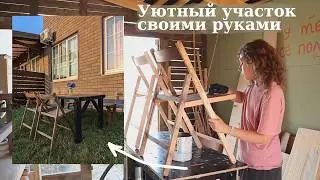 Уютная дача - стол и скамья СВОИМИ РУКАМИ / мебель для дачи