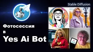 Фотосессия со своим лицом в боте с нейросетью YES Ai BOT