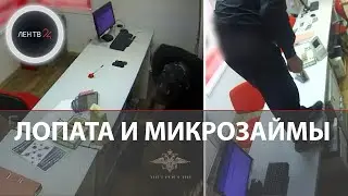 Ограбление банка саперной лопаткой | Грабителя подвел сейф с таймером