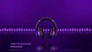 Радио "Голос надежды" прямой эфир / слушай христианские программы, музыка, аудиокниги